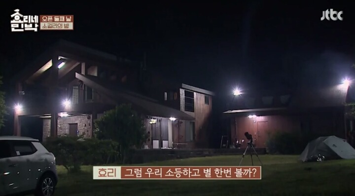 이효리가 별 보면서 이상순에게 하는 말 | 인스티즈
