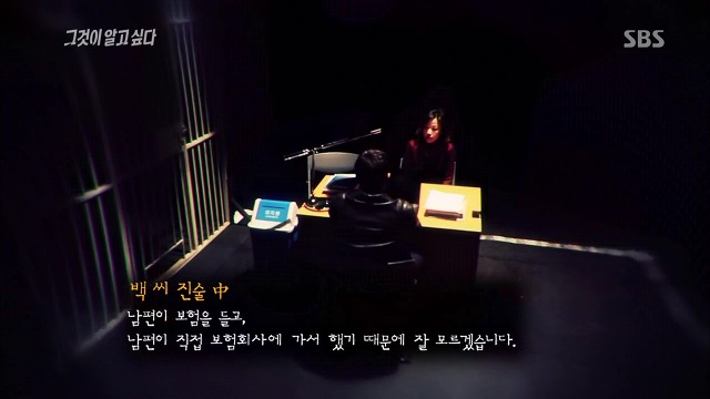 [그것이알고싶다] 두 얼굴의 여인 - 15년간의 거짓말 4 | 인스티즈