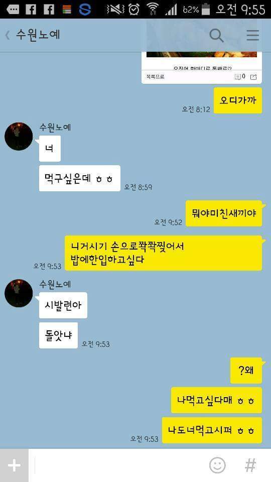 남사친이랑 데이트하려다... | 인스티즈