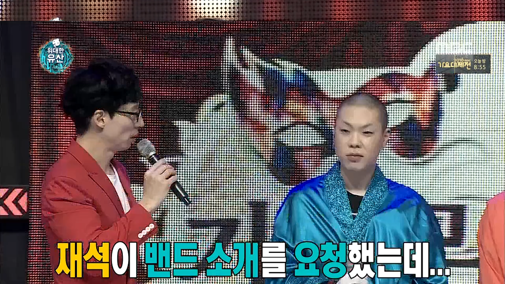 [무한도전] 천하의 유재석도 유일하게 당황시키는 사람.JPG | 인스티즈