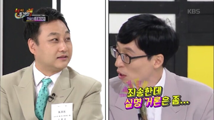 맨날 혼나던 왕코와 표현의 자유 누리는 수드래곤 (조동아리) | 인스티즈