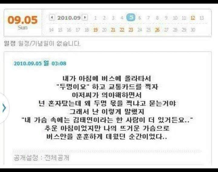 버스기사: !!!! | 인스티즈