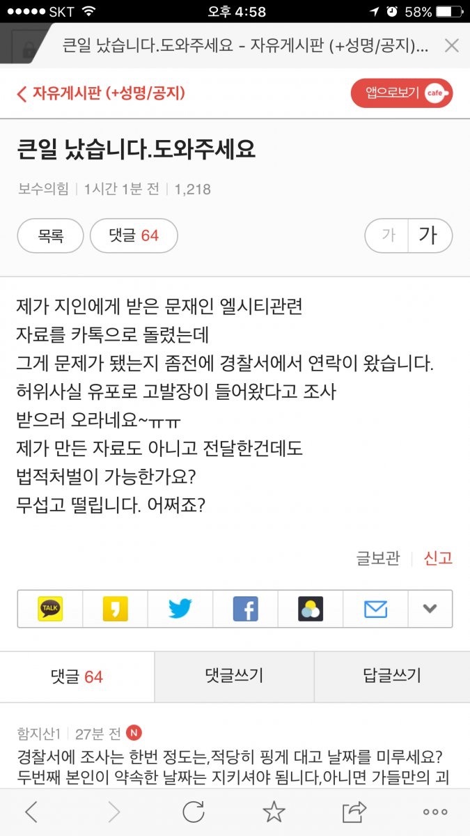 박사모 참교육ㅋㅋ | 인스티즈