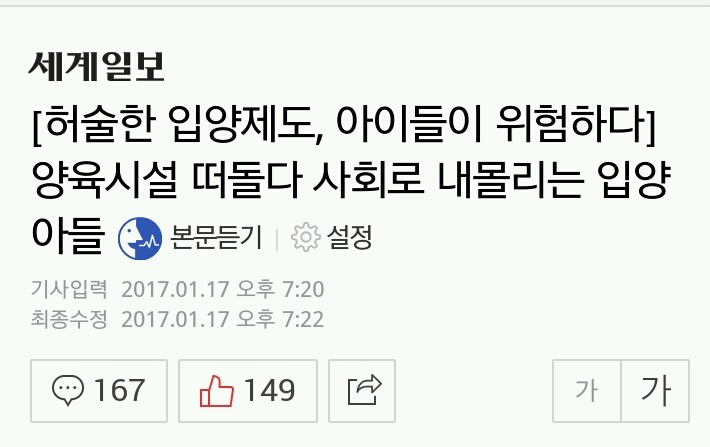 수정란도 사람이므로 임신초기 낙태도 살인이라는 사람들 특징(반박불가) | 인스티즈