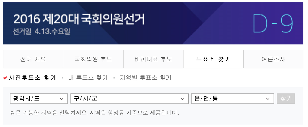 ㅇㅇ 너 왠지 정치에 관심 없을것같이 생김 (feat. 정치쿨병 치료법) | 인스티즈