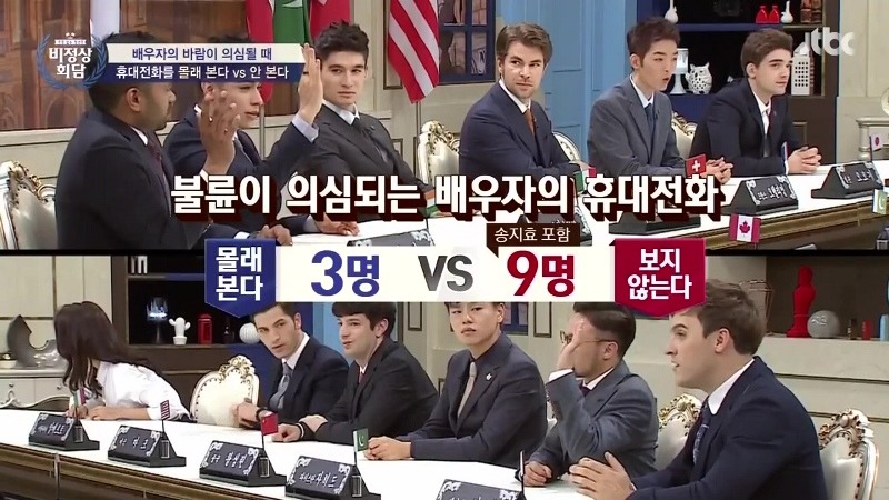 [비정상회담] 배우자의 바람이 의심 될 때.jpg | 인스티즈