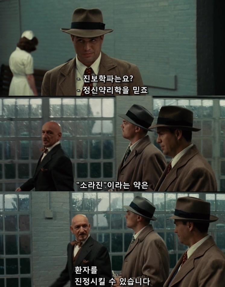 살인자들의 섬.... 셔터 아일랜드 - 5 - BGM | 인스티즈