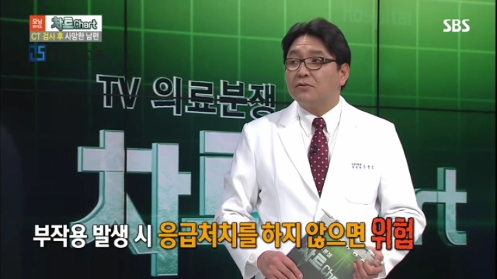CT사진 찍다가 사망한 남편 | 인스티즈