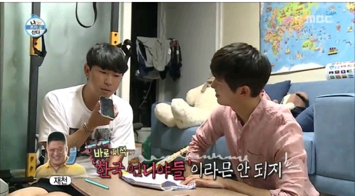 나혼자산다 이시언친구의 사투리 실력 | 인스티즈