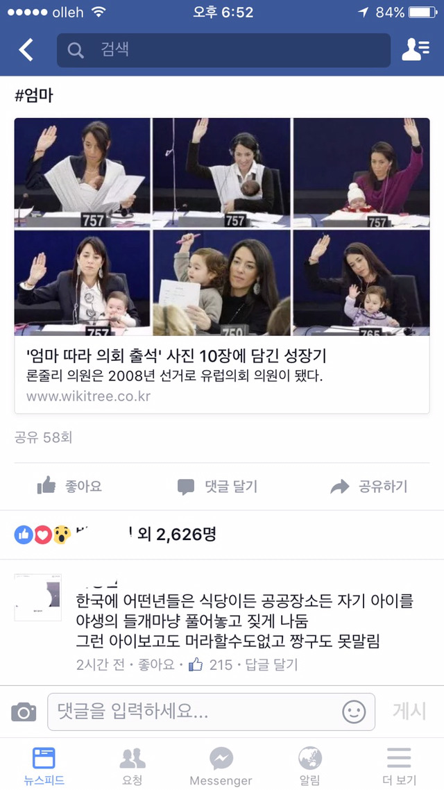 어머니는 "한국의 어떤년" | 인스티즈