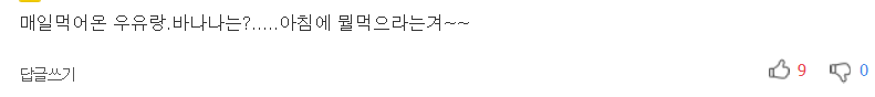 공복에 먹으면 해가 되는 건강음식 | 인스티즈