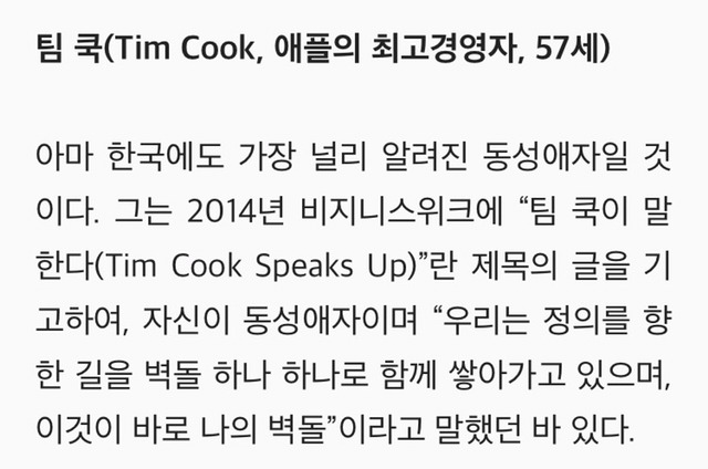 동성애자의 늙고 비참한 말로를 알아보자 | 인스티즈