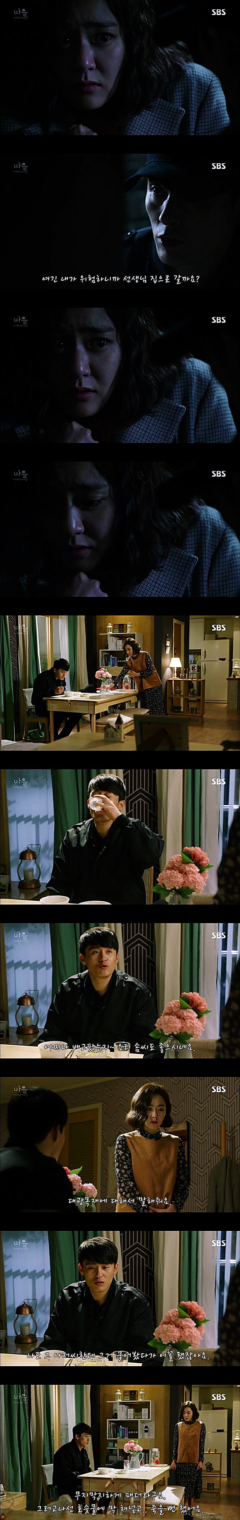 시체를 둘러싼 스릴러 드라마 ＜ 마을 : 아치아라의 비밀 ＞ EP 14 공포는 힘이 세다 : 2 | 인스티즈