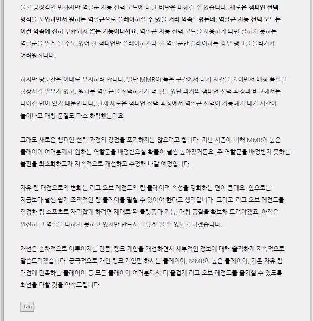 [LOL] 자유 팀 대전 개선 및 시간 한정 5대5 랭크 게임 도입 | 인스티즈