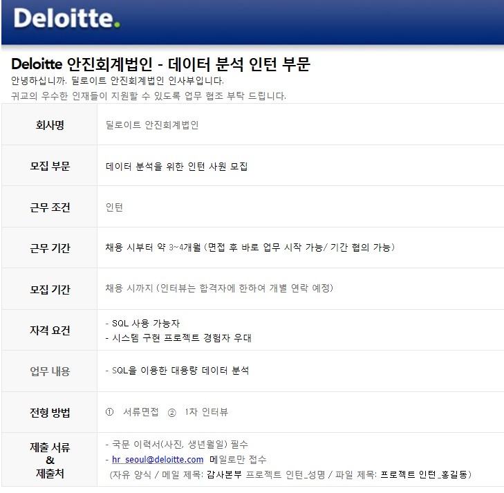 안진회계법인 이미지