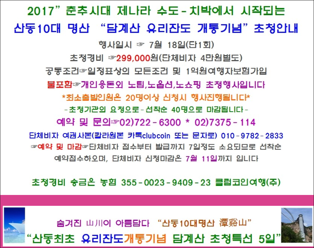 한성여행사 이미지