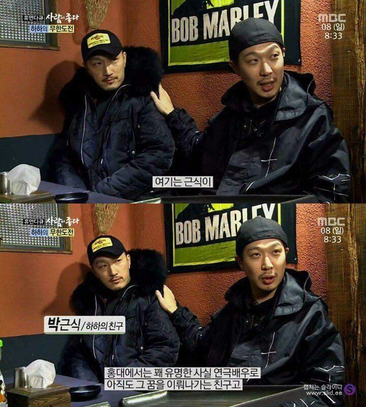 친구들과의 우정을 끝까지 지켜온 ㄹㅇ상남자 하하 | 인스티즈