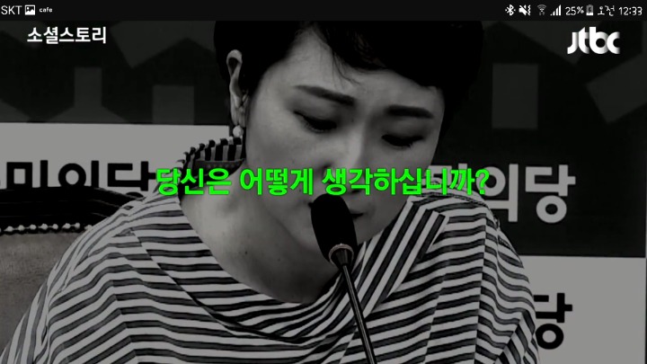 이언주의원이 생각하고있는 공동체에대한 생각 ^^ | 인스티즈