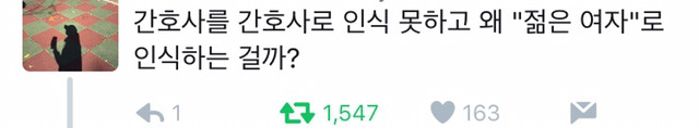 한국 사회가 여성을 대하는 방식 | 인스티즈