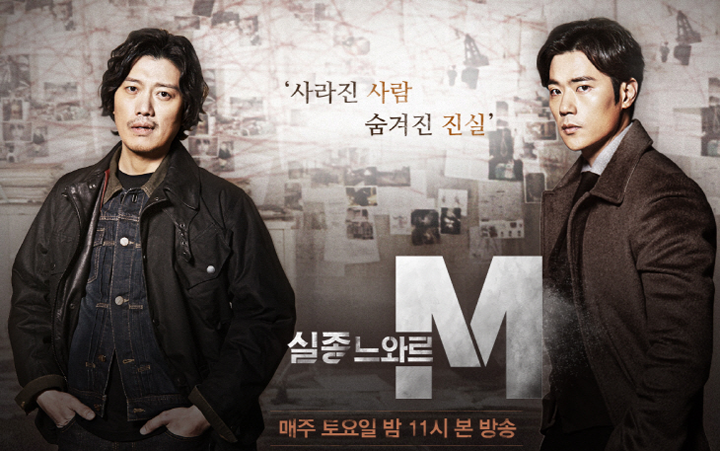 매니아층이 은근 많은 OCN 오리지널 드라마 시리즈 모음 | 인스티즈