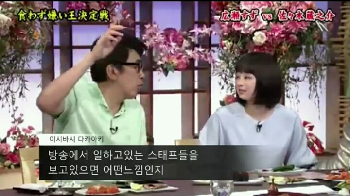 한 일본 98년생 여배우의 조명감독 비하 사건 | 인스티즈