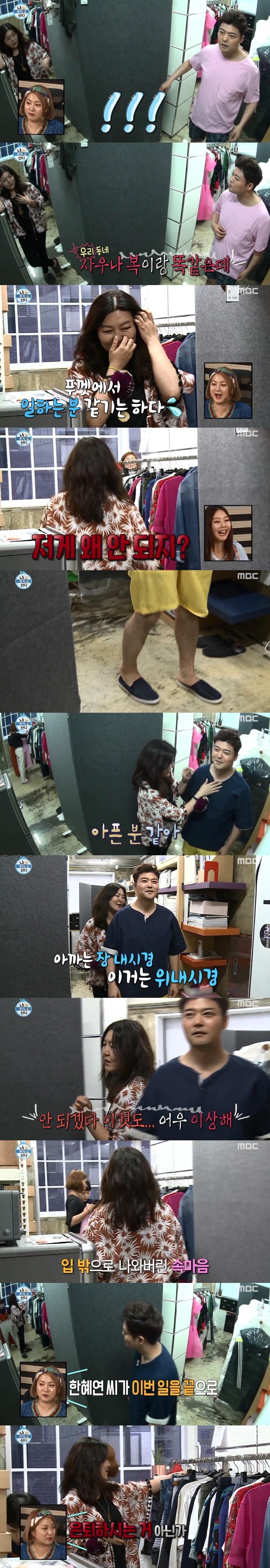 [나혼자산다] 한혜연 마저 당황하게 만드는 전현무의 핏.jpg | 인스티즈