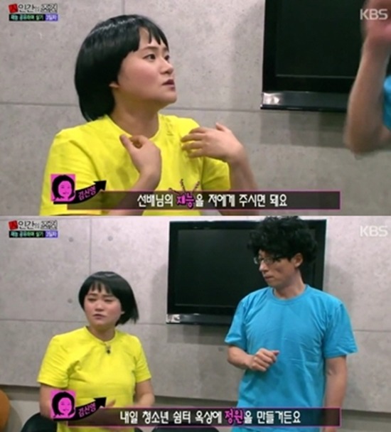 여자 후배에게 엉덩이 털린 유재석.jpgif | 인스티즈