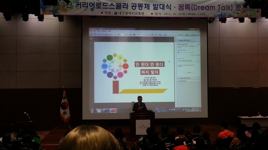 꿈톡 이미지