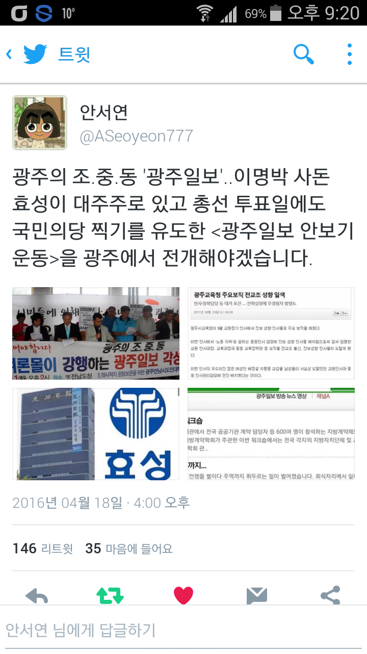 광주의 조중동 | 인스티즈