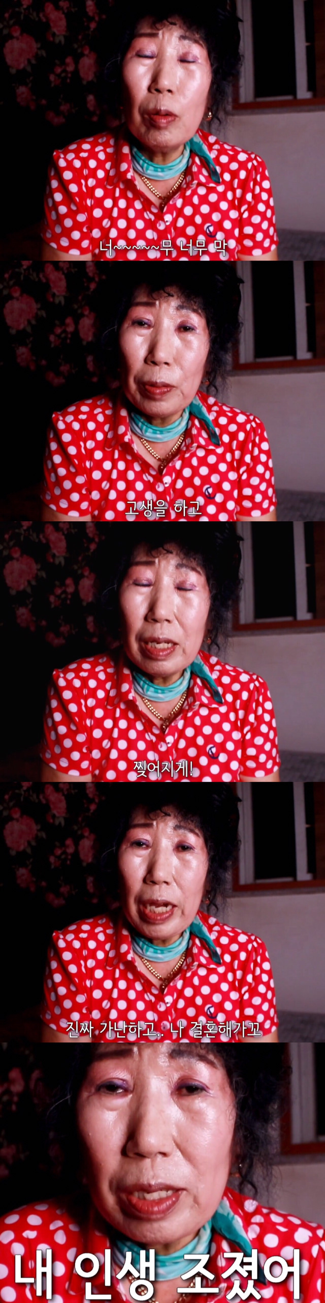 박막례 할머니의 무서운 이야기 (feat. 눈물한방울) | 인스티즈