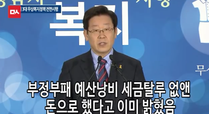 새누리의 맹비난에 맞선 이재명의 사이다 화답 | 인스티즈