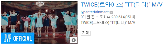 마마무/여자친구/레드벨벳/블랙핑크/트와이스 뮤직비디오 유튜브 조회수 | 인스티즈