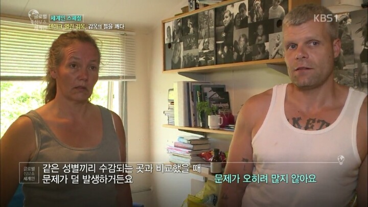 국제적으로도 찬반 여론이 갈리는 덴마크의 감옥 시스템 | 인스티즈