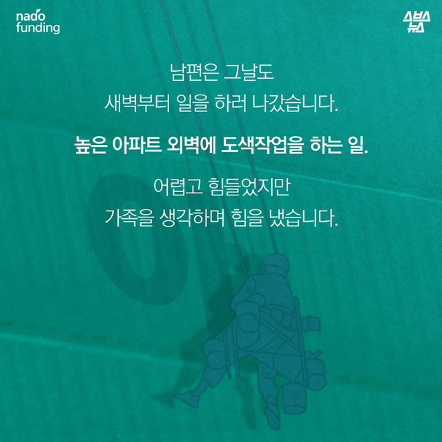 이 글이 한 번 공유될 때마다 1,000원씩 기부됩니다. 유가족들을 도와주세요! | 인스티즈