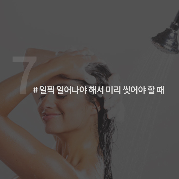 세상에서 제일 귀찮은 잠자기 전 8가지 상황 | 인스티즈