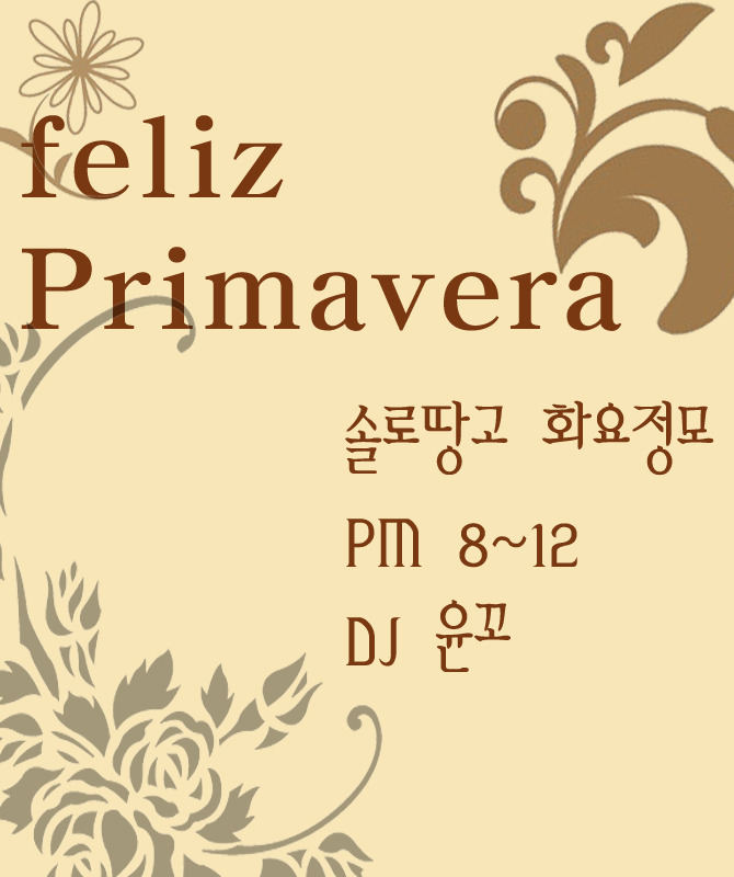 윤꼬 이미지