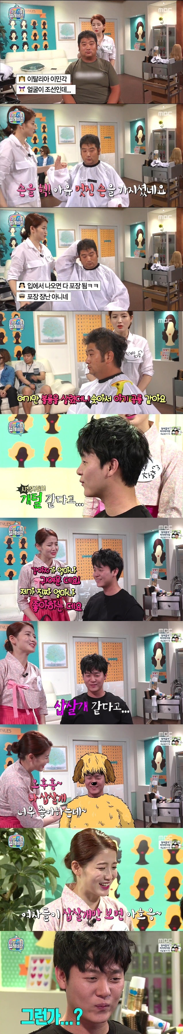 말빨 갑인 여자 | 인스티즈