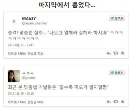 맞춤법 레전드 모음 .jyp | 인스티즈