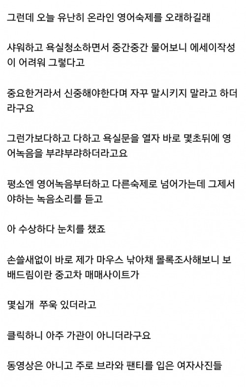 중1 올라가는 아들이 야동을 봤는데 | 인스티즈