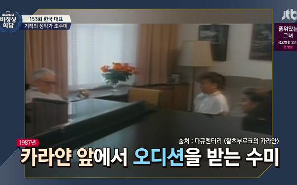 어제자 비정상회담 조수미의 위엄 | 인스티즈