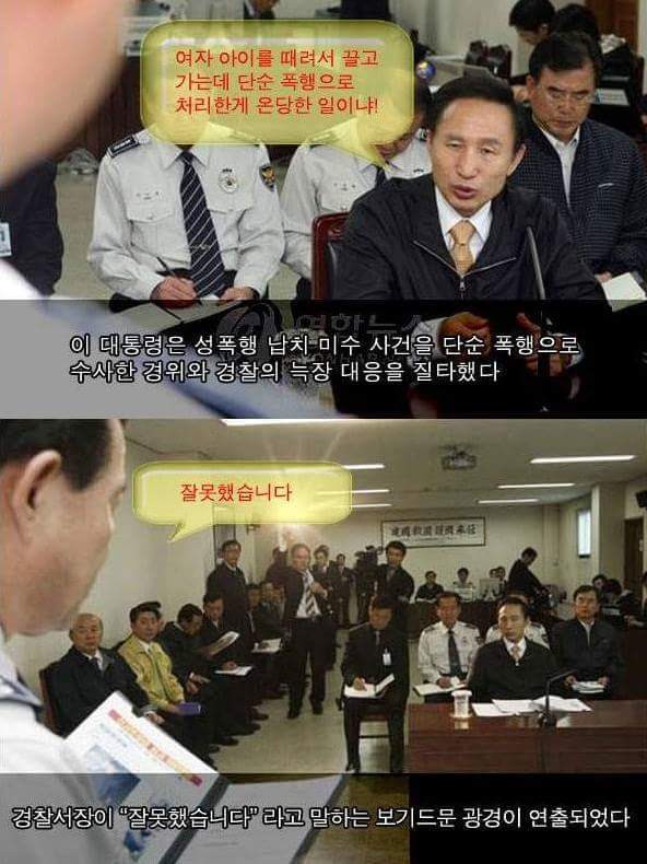 행동대장 치안왕 이명박 | 인스티즈