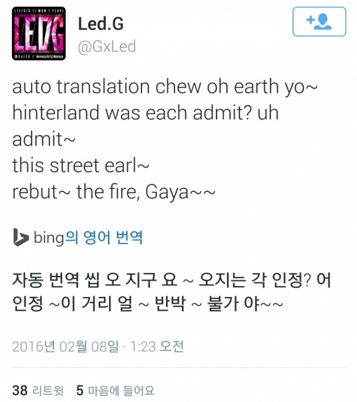 빙번역 오지구요 | 인스티즈