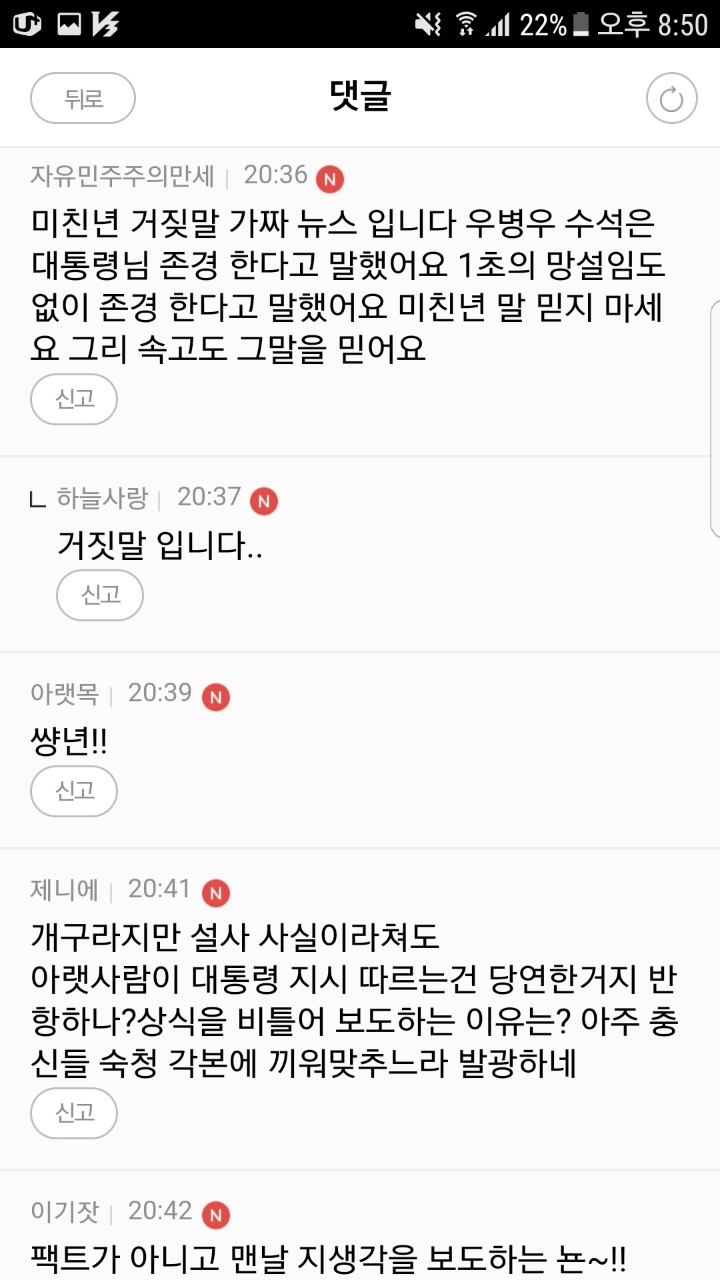 현실을 부인하는 박사모 | 인스티즈