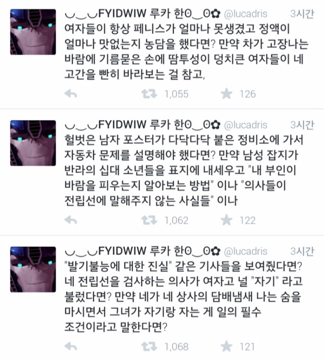 여자가 살아가는 한국과 남자가 살아가는 한국은 다르다 (공감되는 글과 트윗 2탄) | 인스티즈