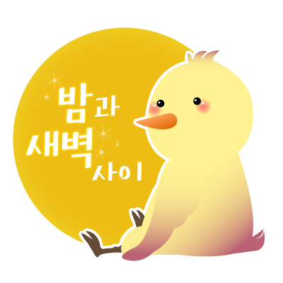 8시 이미지