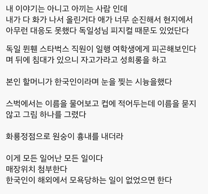 독일 스타벅스 인종차별.jpg | 인스티즈