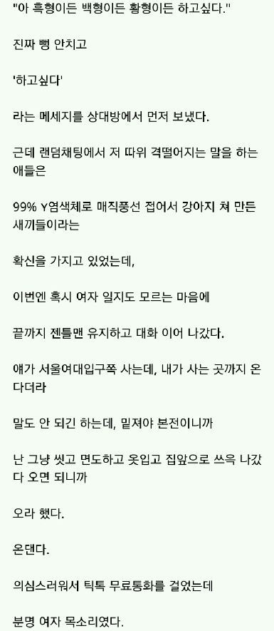 스윙스 닮은 여자랑 잔 썰 | 인스티즈