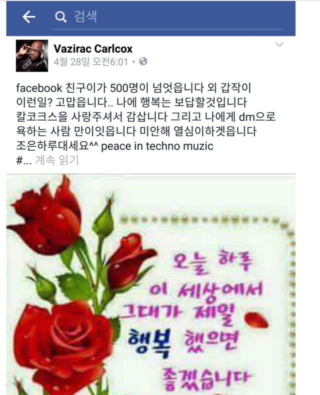 이름 때문에 국내에서 화재였던 외국인 | 인스티즈