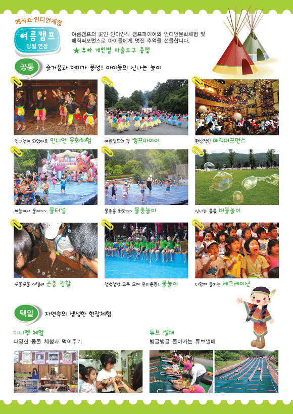 자연나라 이미지