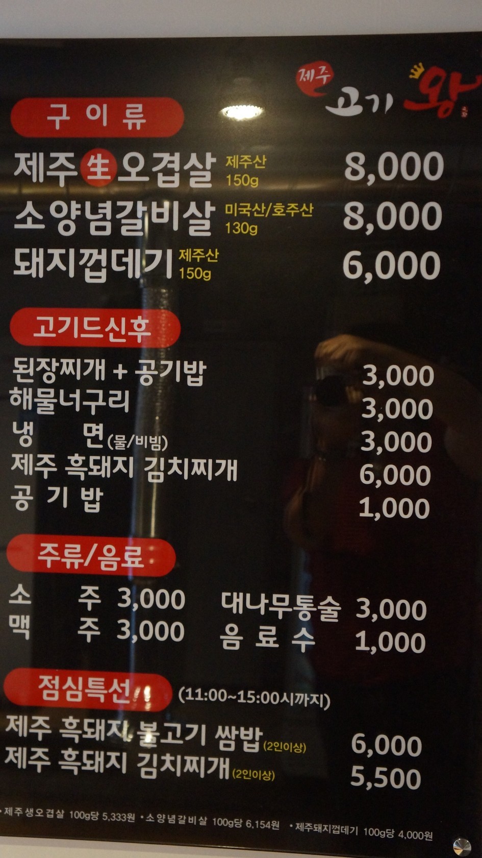 고기왕 이미지